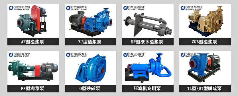 水泵的扬程是什么意思?